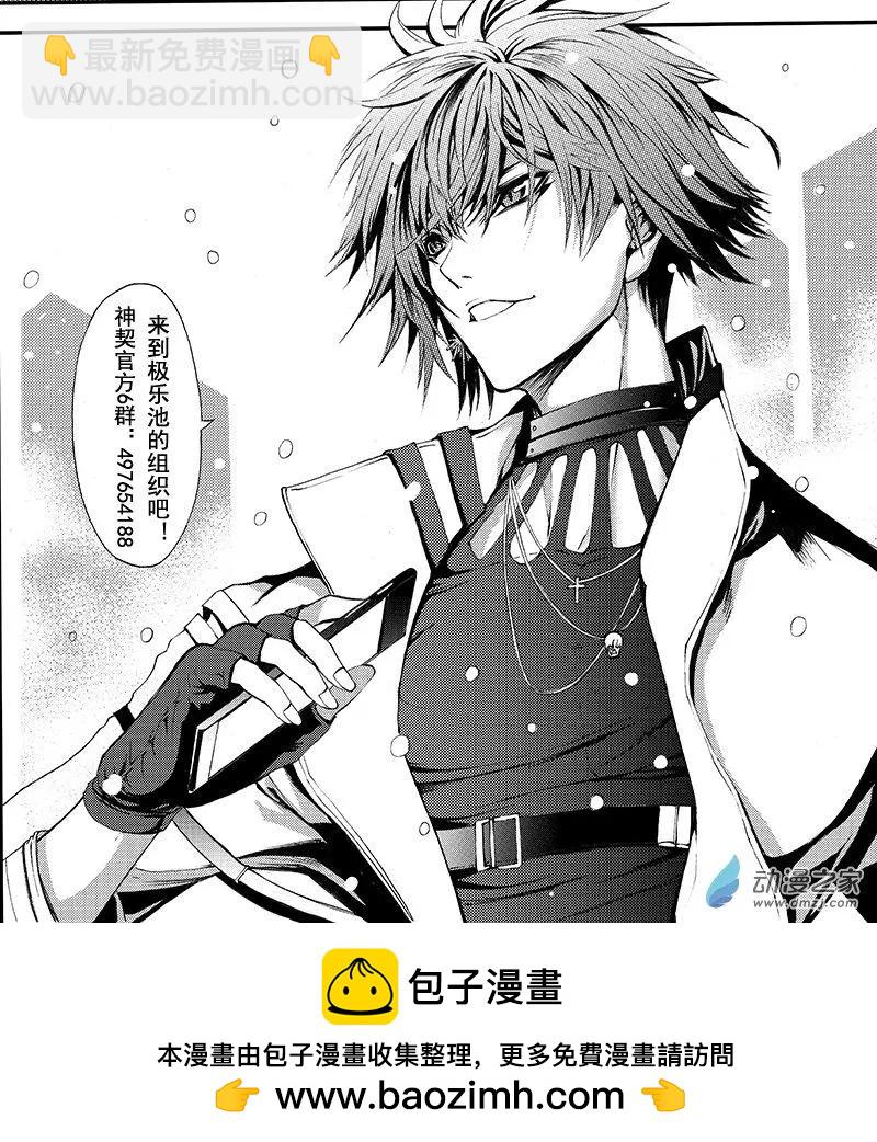 《神契黎殇篇》第15回 极乐池出阵！ 第26页