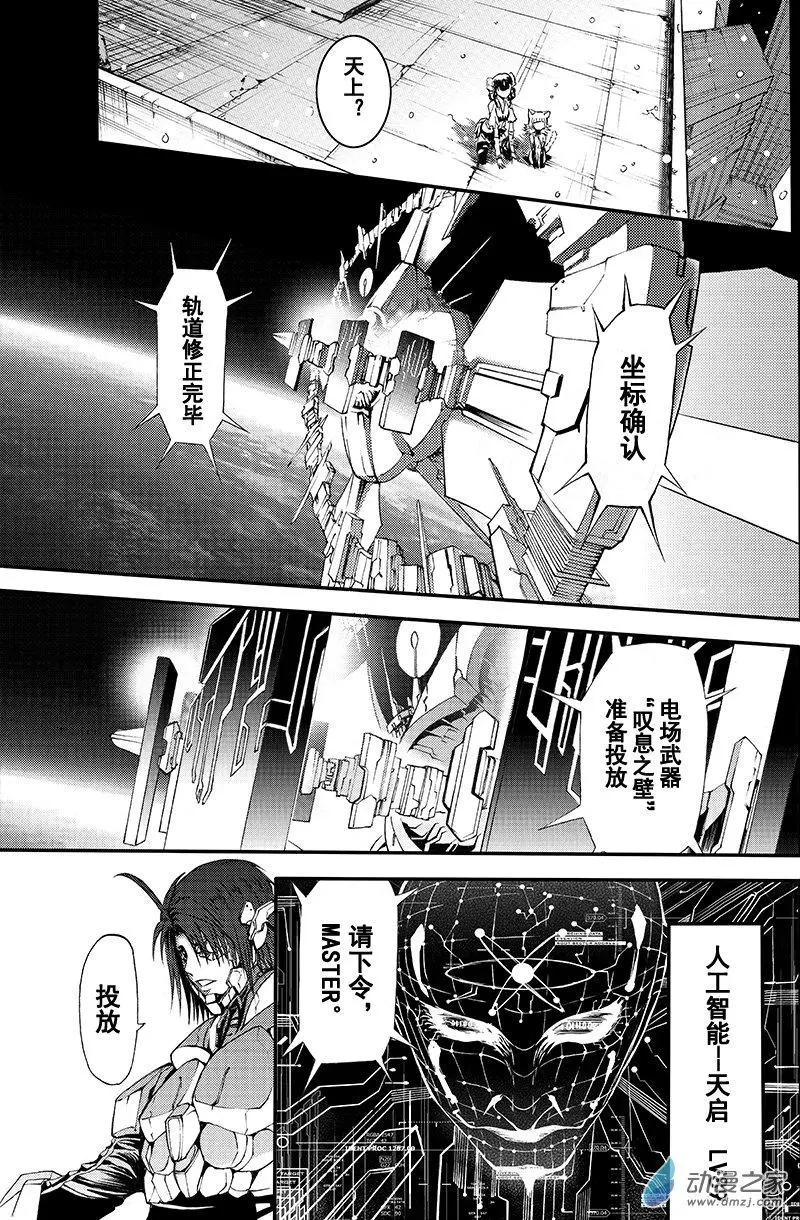 《神契黎殇篇》第15回 极乐池出阵！ 第5页