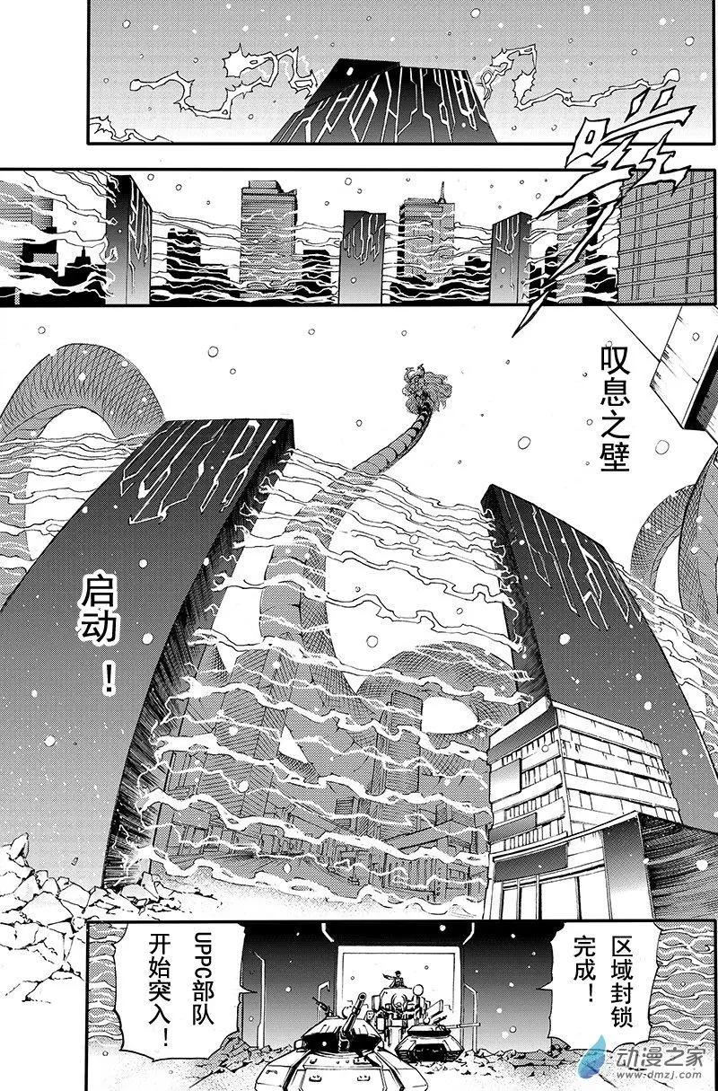 《神契黎殇篇》第15回 极乐池出阵！ 第7页