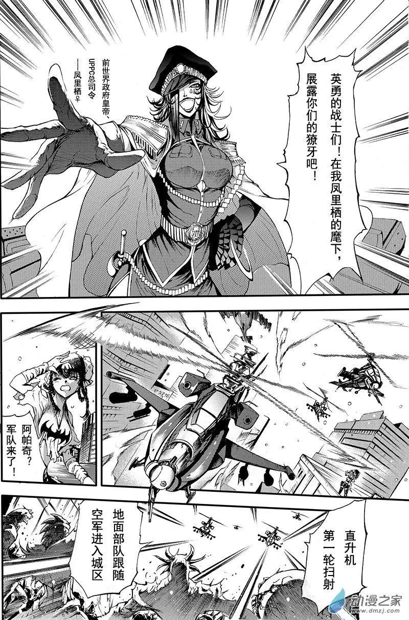 《神契黎殇篇》第15回 极乐池出阵！ 第8页