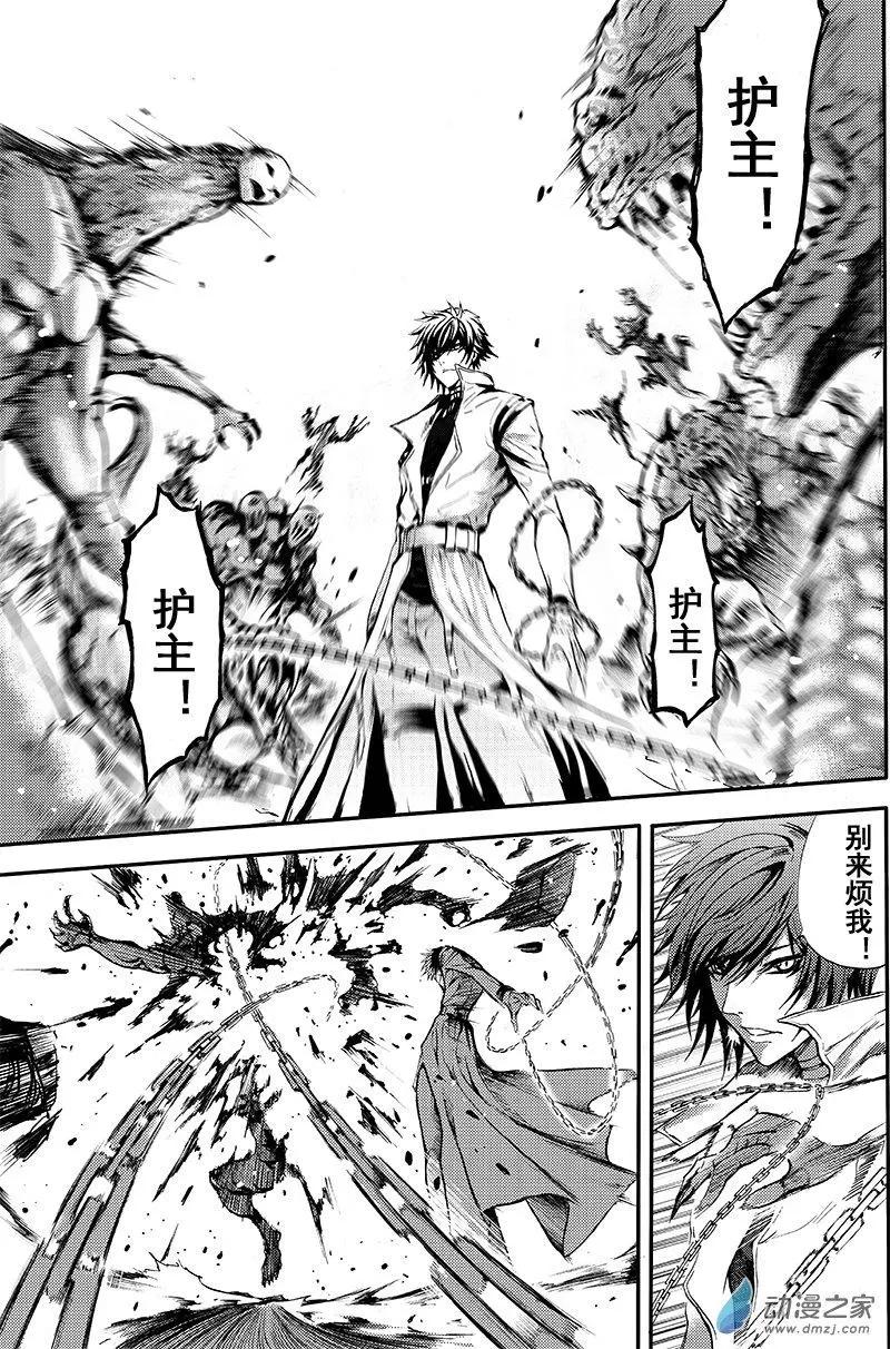 《神契黎殇篇》第16回 纠葛与爱恨之间 第14页