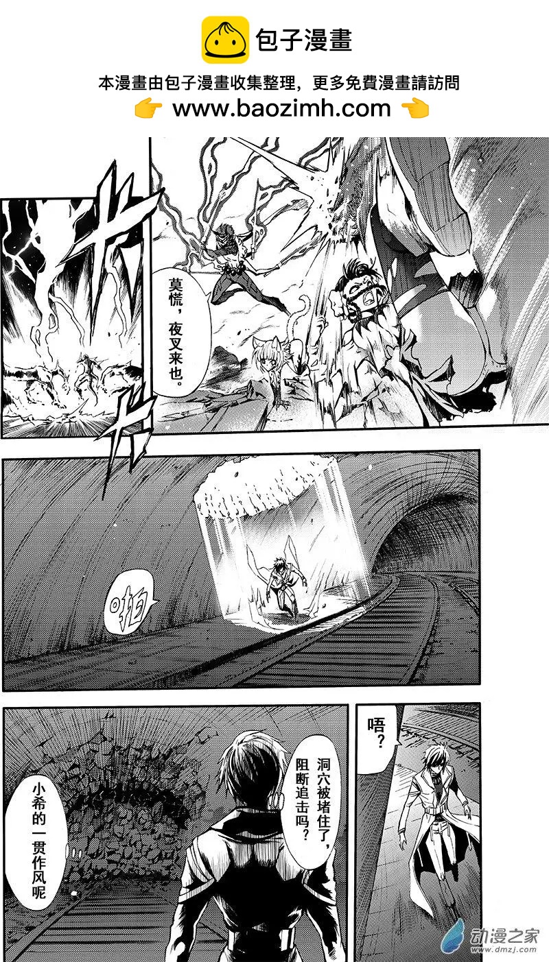 《神契黎殇篇》第16回 纠葛与爱恨之间 第17页