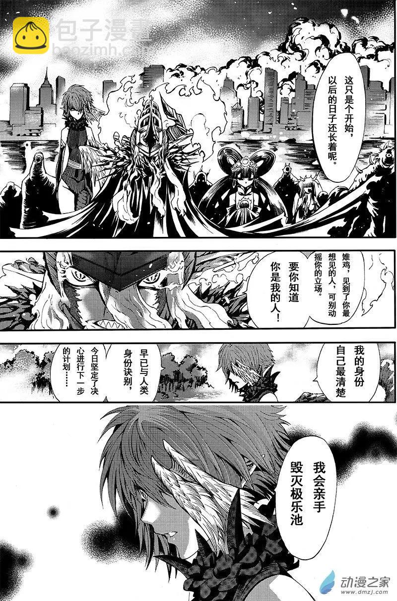 《神契黎殇篇》第16回 纠葛与爱恨之间 第18页