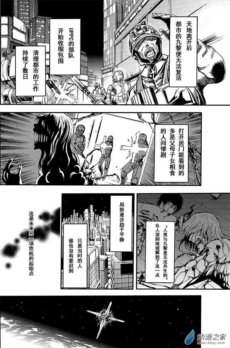 《神契黎殇篇》第16回 纠葛与爱恨之间 第19页
