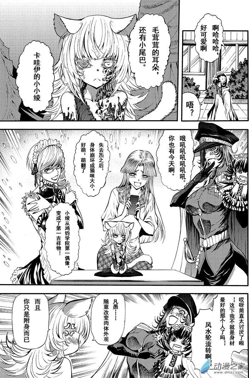 《神契黎殇篇》第16回 纠葛与爱恨之间 第22页