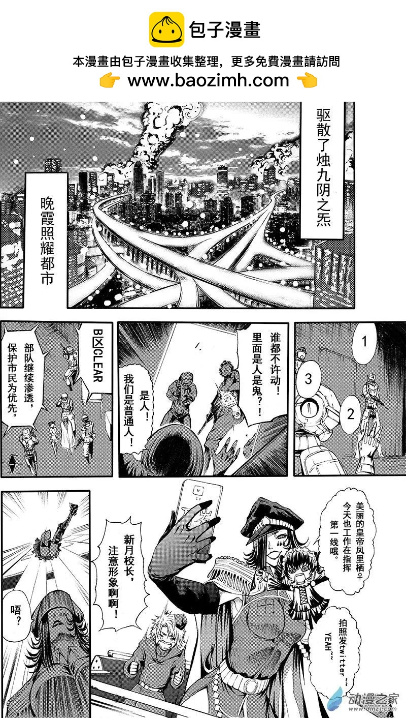《神契黎殇篇》第16回 纠葛与爱恨之间 第2页