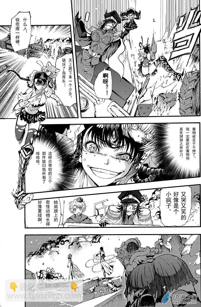 《神契黎殇篇》第16回 纠葛与爱恨之间 第3页
