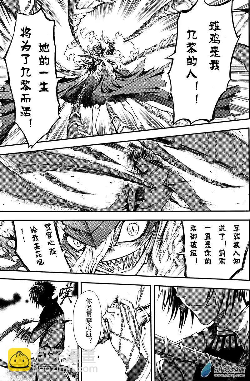 《神契黎殇篇》第16回 纠葛与爱恨之间 第5页