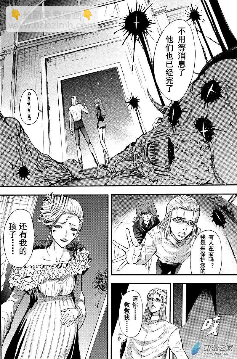 《神契黎殇篇》第16回 纠葛与爱恨之间 第8页