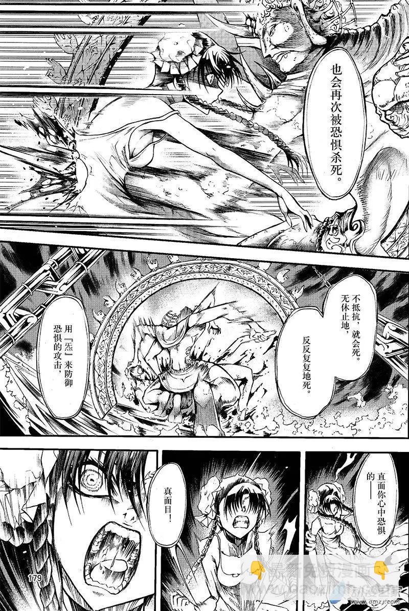 《神契黎殇篇》第18回 无一物 第11页