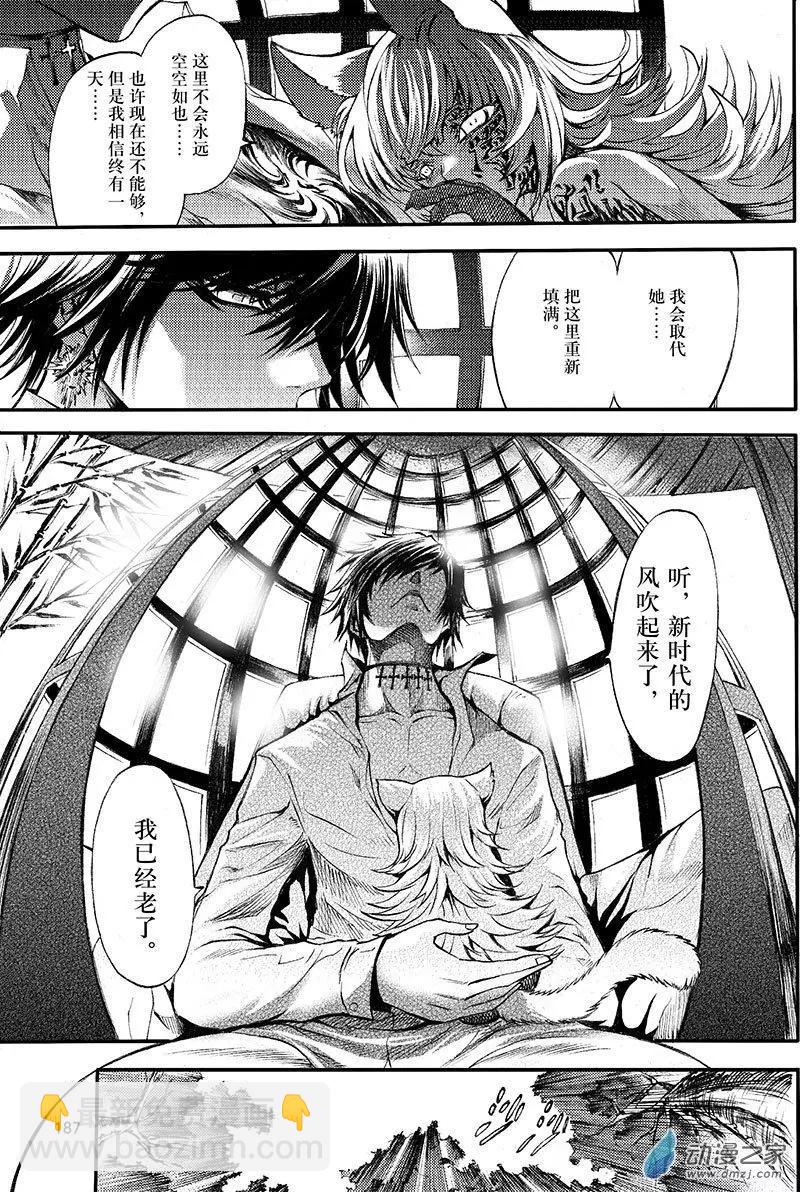 《神契黎殇篇》第18回 无一物 第20页