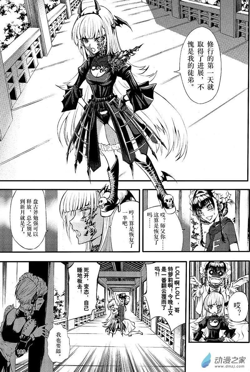 《神契黎殇篇》第18回 无一物 第22页