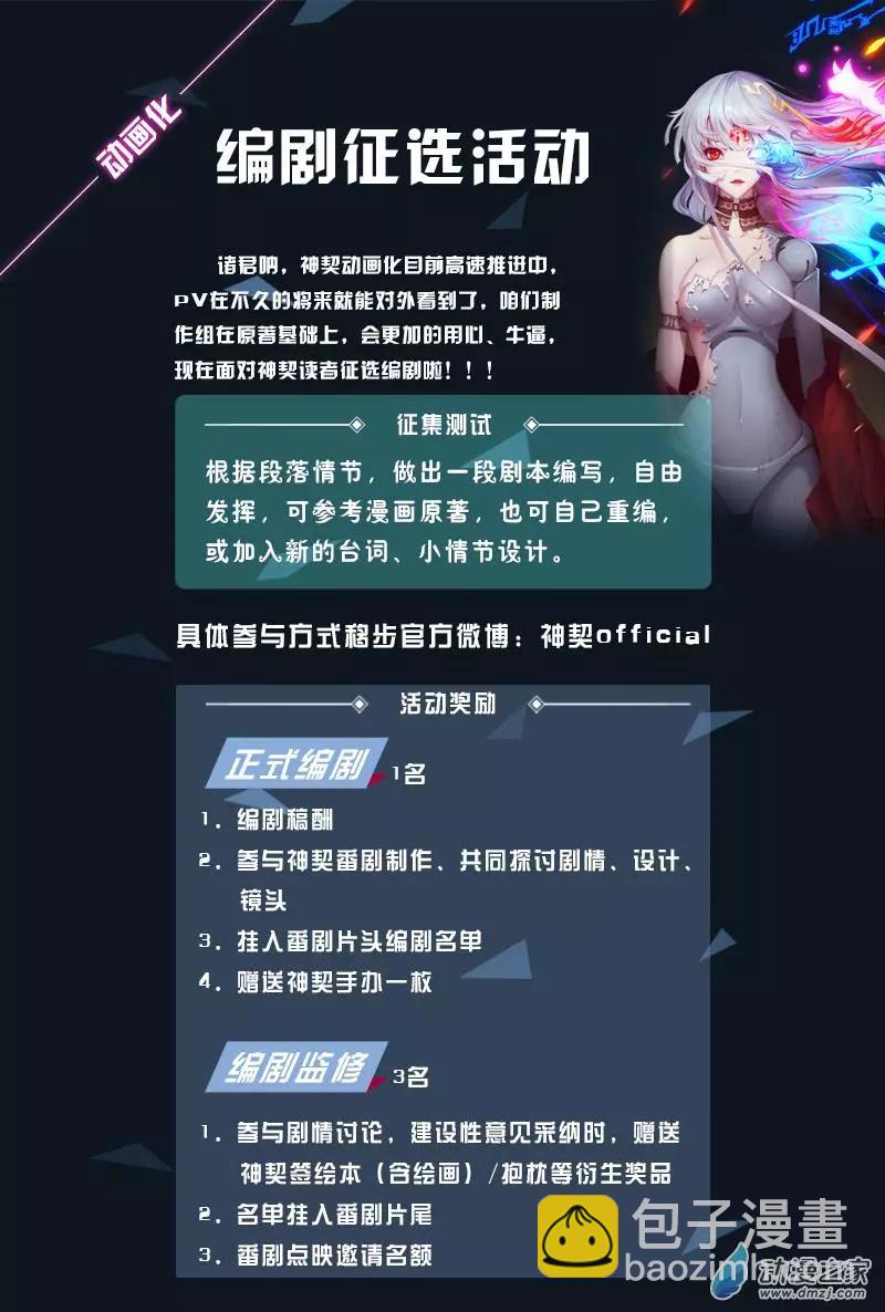 《神契黎殇篇》第18回 无一物 第27页