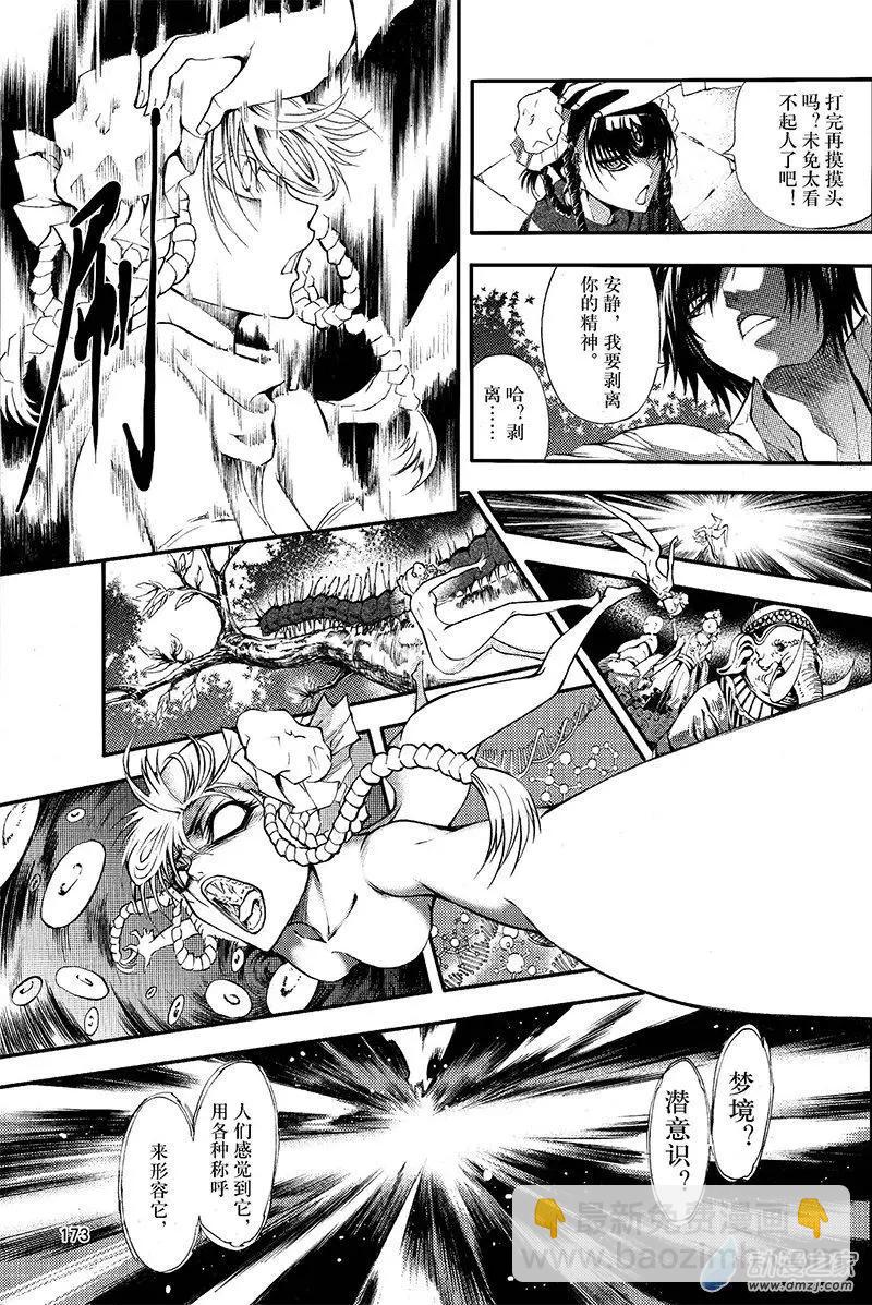 《神契黎殇篇》第18回 无一物 第5页