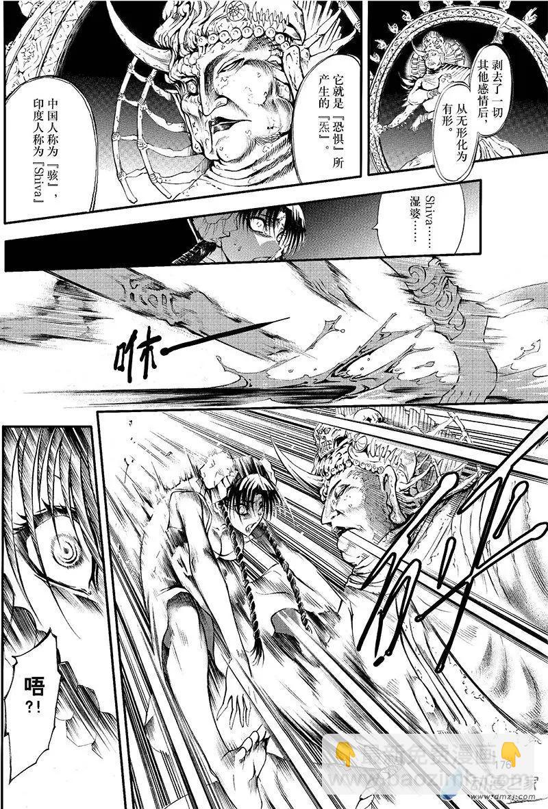 《神契黎殇篇》第18回 无一物 第8页