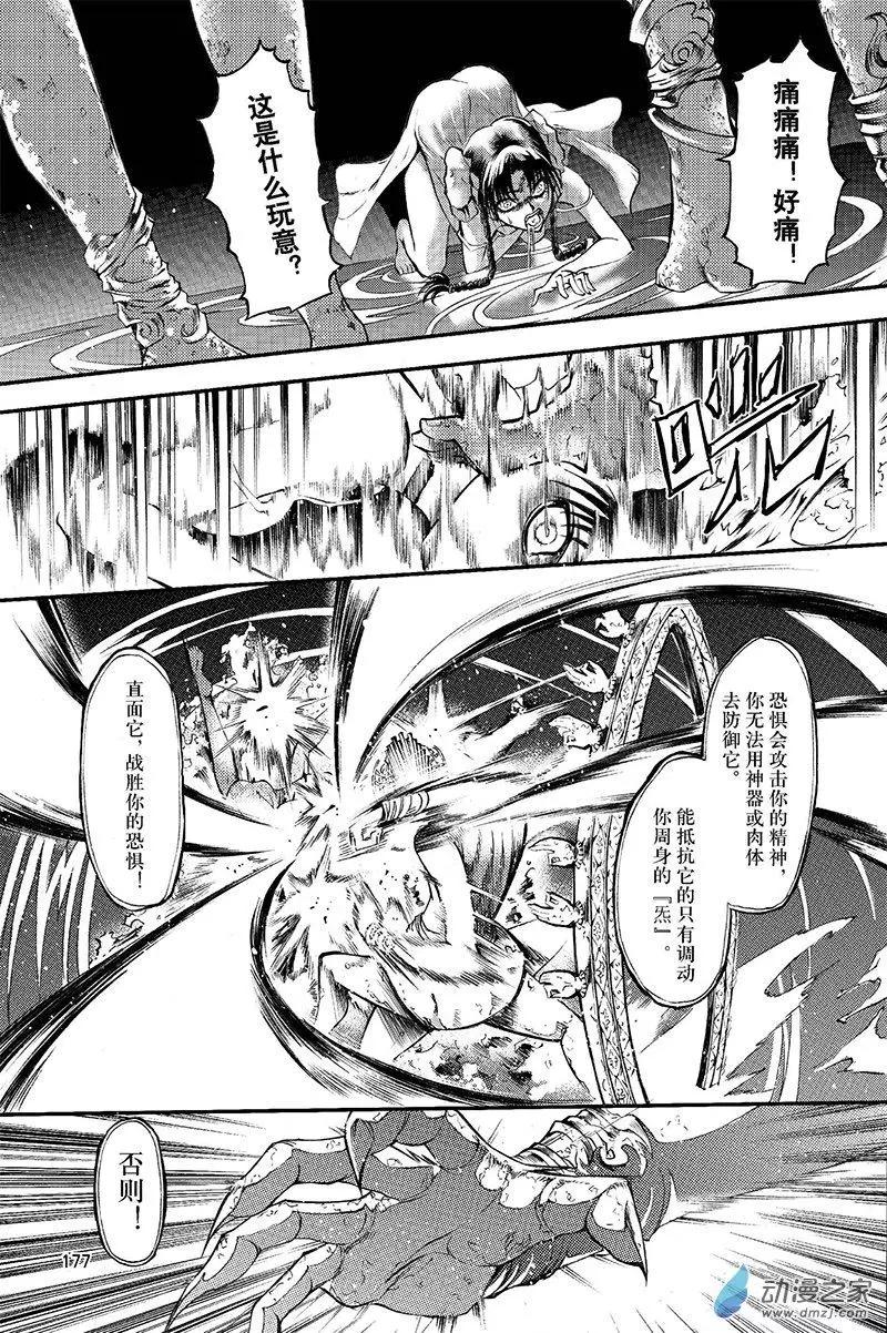 《神契黎殇篇》第18回 无一物 第9页