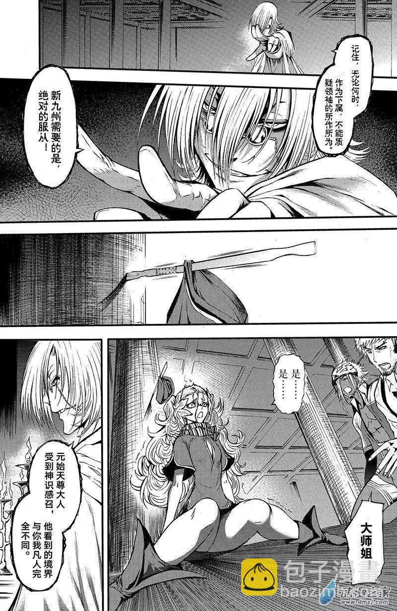 《神契黎殇篇》第17回 幕墓 第11页