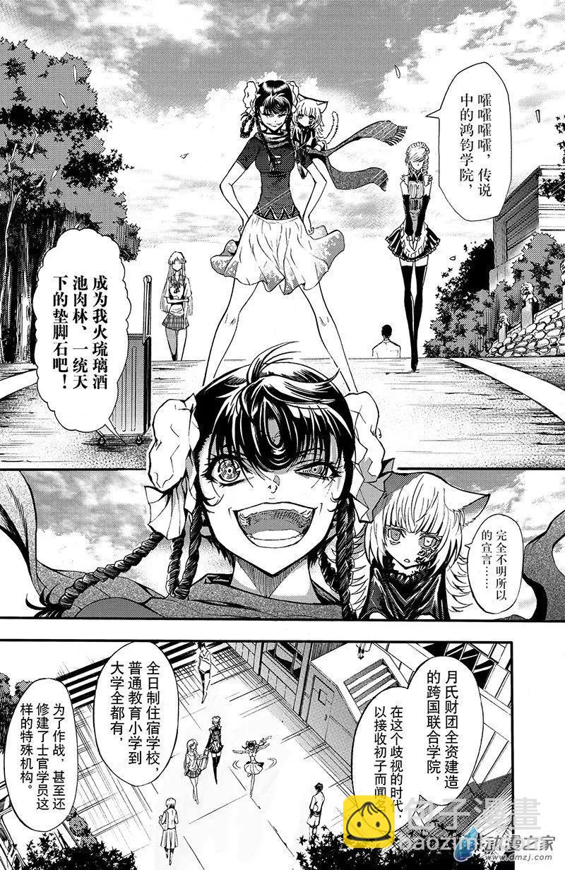 《神契黎殇篇》第17回 幕墓 第15页