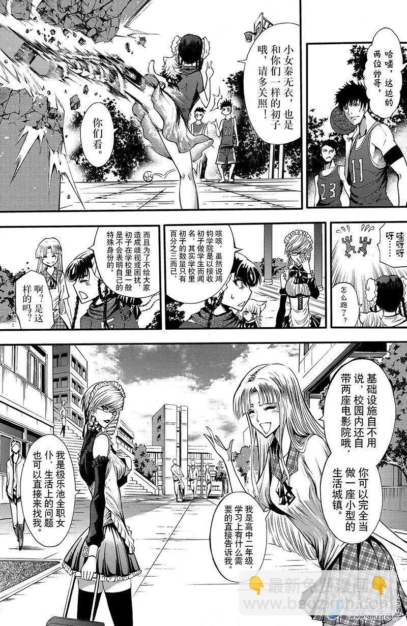《神契黎殇篇》第17回 幕墓 第16页