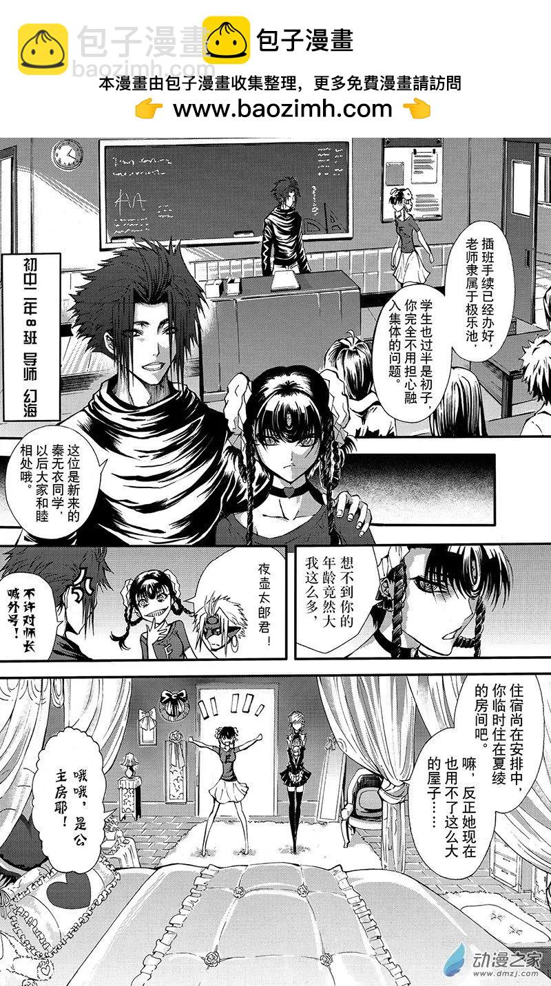 《神契黎殇篇》第17回 幕墓 第17页