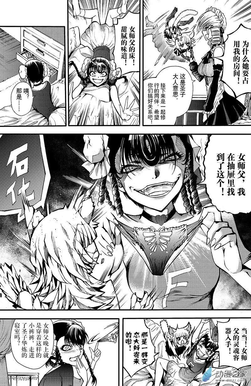《神契黎殇篇》第17回 幕墓 第18页