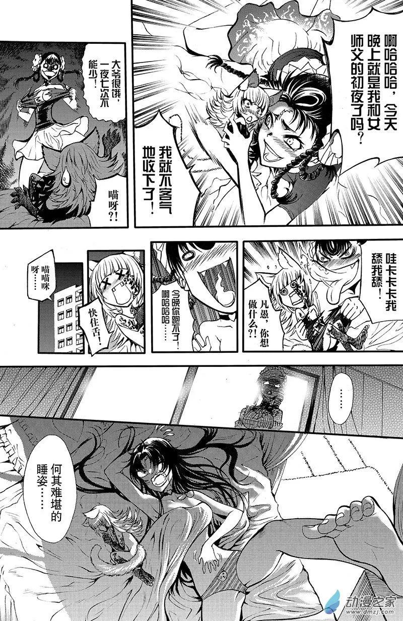 《神契黎殇篇》第17回 幕墓 第20页