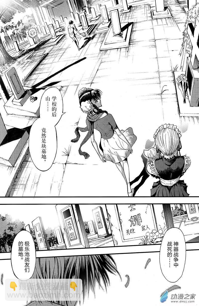 《神契黎殇篇》第17回 幕墓 第22页