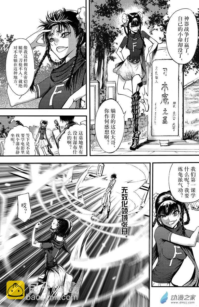 《神契黎殇篇》第17回 幕墓 第24页