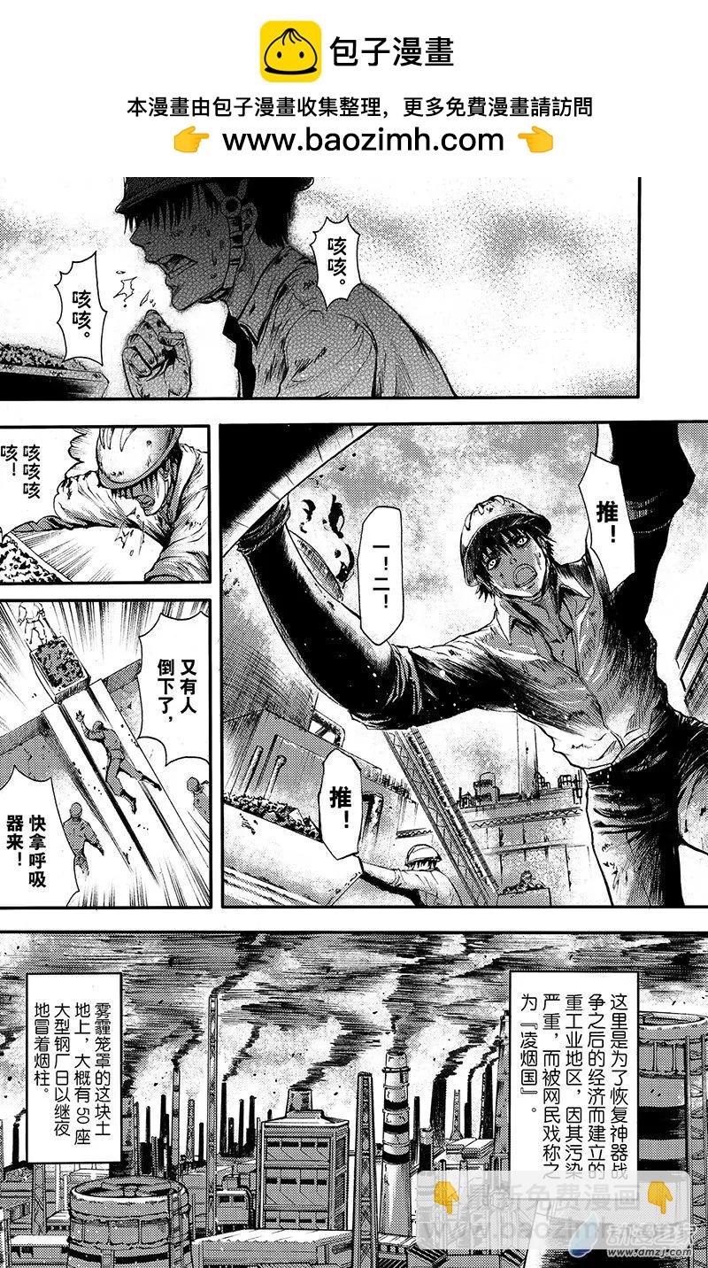 《神契黎殇篇》第17回 幕墓 第2页