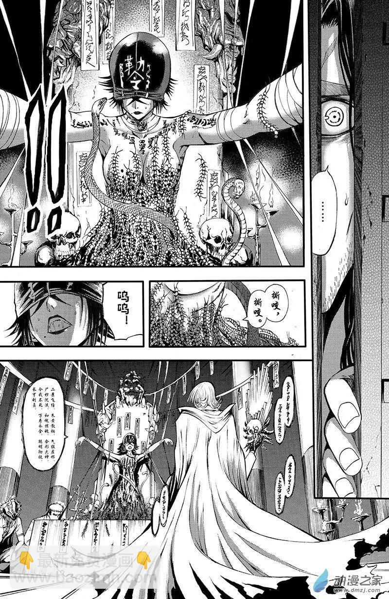 《神契黎殇篇》第17回 幕墓 第6页