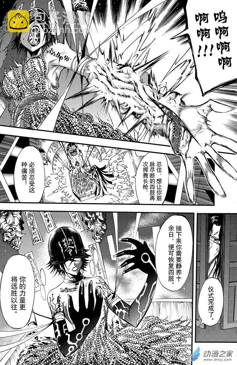 《神契黎殇篇》第17回 幕墓 第8页