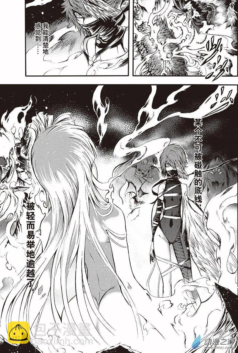 《神契黎殇篇》第19回 她的诞生 第24页