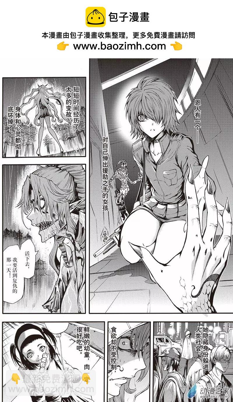 《神契黎殇篇》第19回 她的诞生 第4页