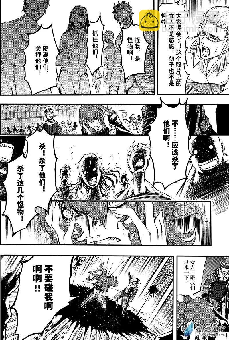 《神契黎殇篇》第20回 防御之城 第12页