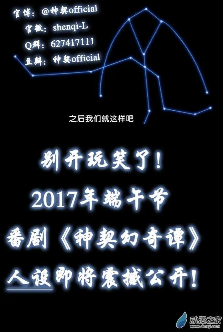 《神契黎殇篇》第20回 防御之城 第13页