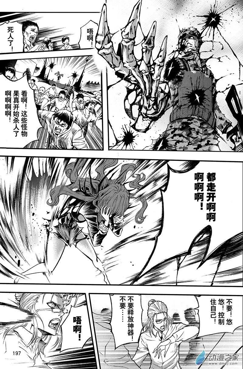 《神契黎殇篇》第20回 防御之城 第17页