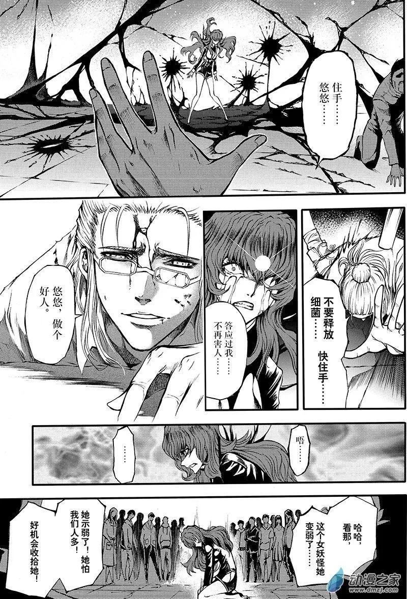 《神契黎殇篇》第20回 防御之城 第19页