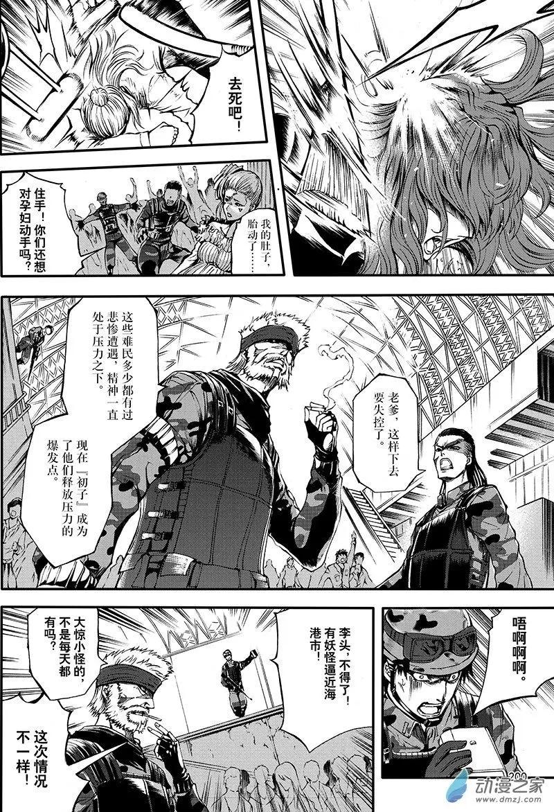 《神契黎殇篇》第20回 防御之城 第20页