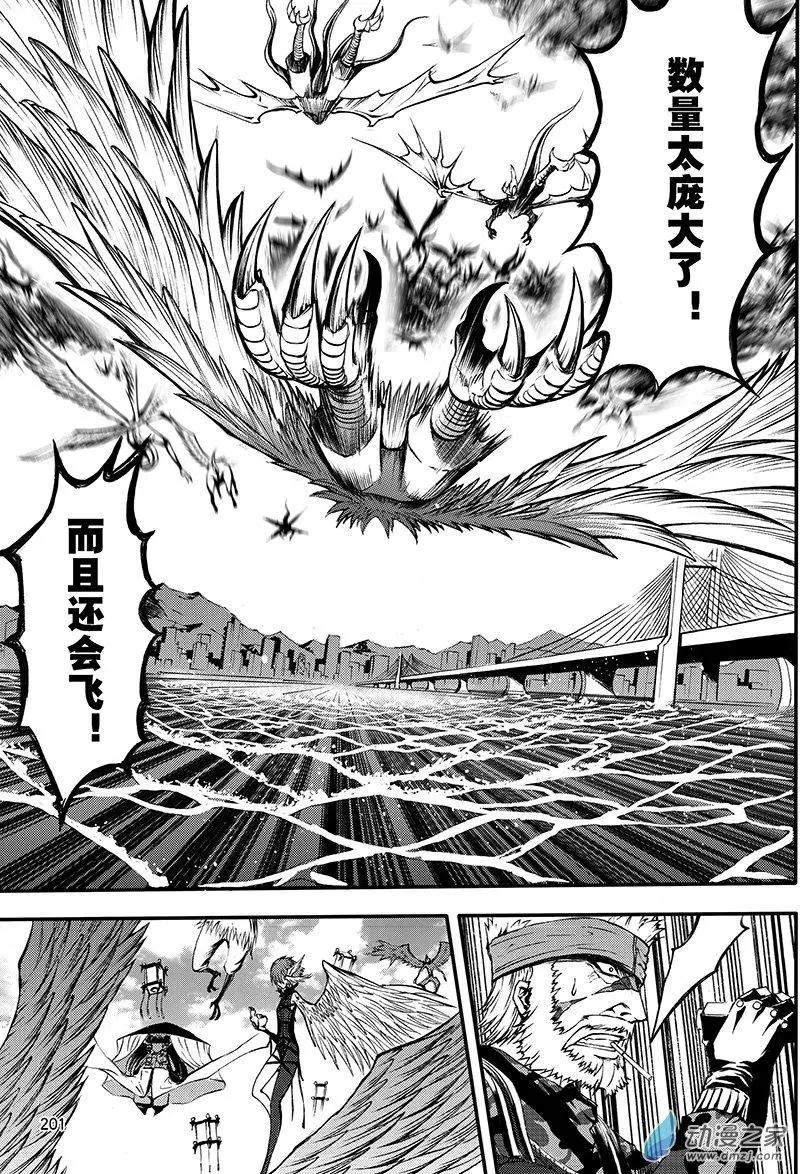 《神契黎殇篇》第20回 防御之城 第21页