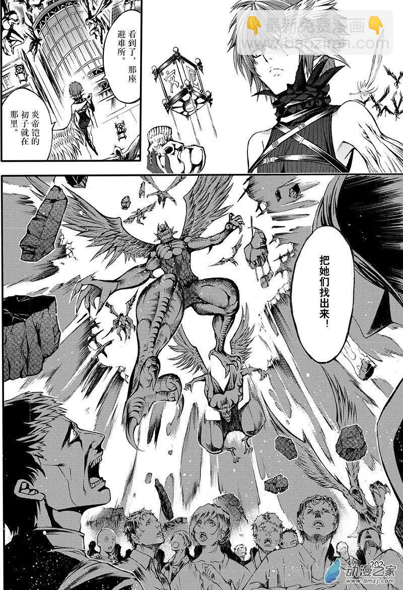《神契黎殇篇》第20回 防御之城 第22页