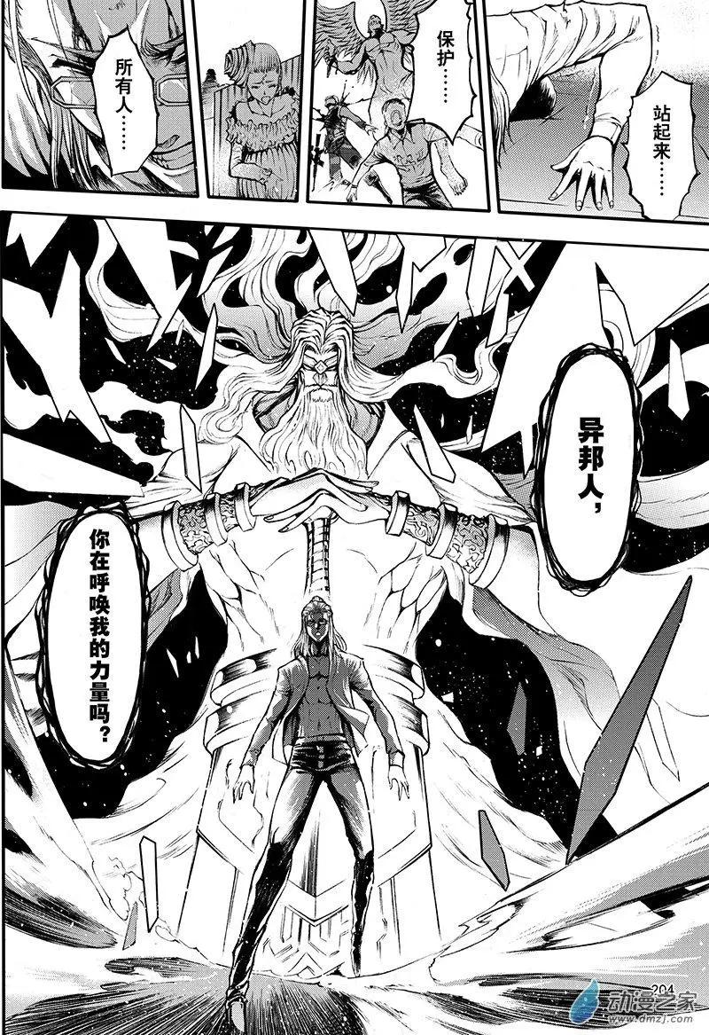 《神契黎殇篇》第20回 防御之城 第24页