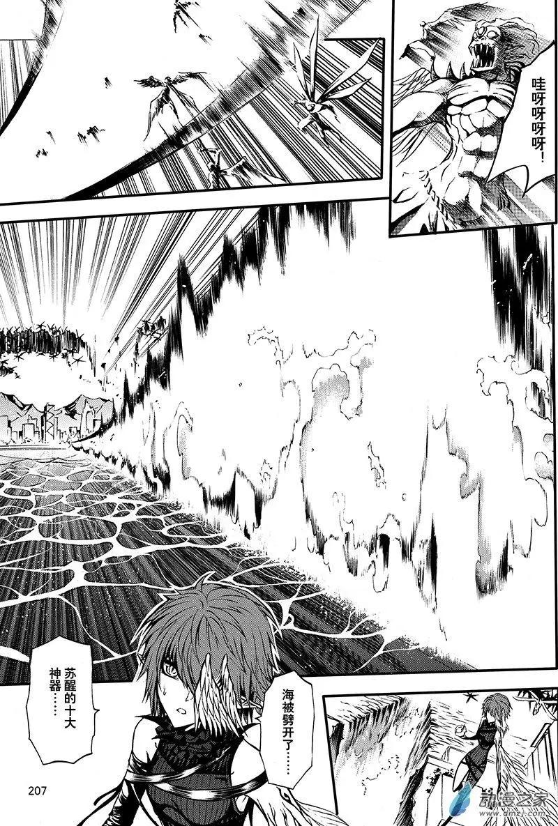 《神契黎殇篇》第20回 防御之城 第27页