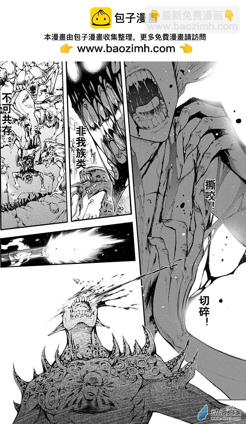 《神契黎殇篇》第20回 防御之城 第2页