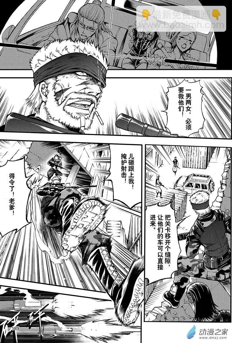 《神契黎殇篇》第20回 防御之城 第5页