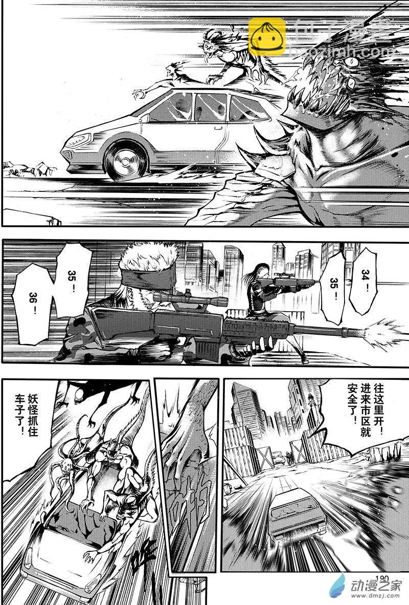《神契黎殇篇》第20回 防御之城 第6页