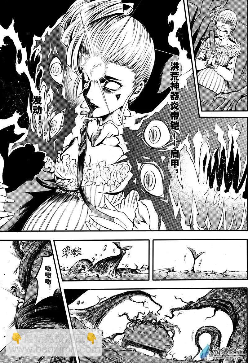 《神契黎殇篇》第20回 防御之城 第7页