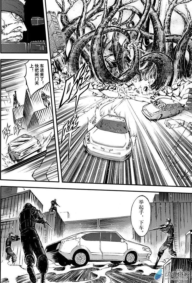 《神契黎殇篇》第20回 防御之城 第8页