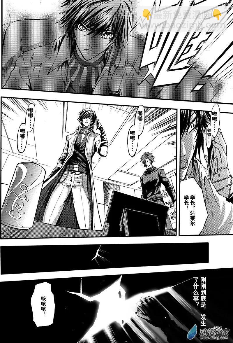 《神契黎殇篇》第22回 赝品 第12页