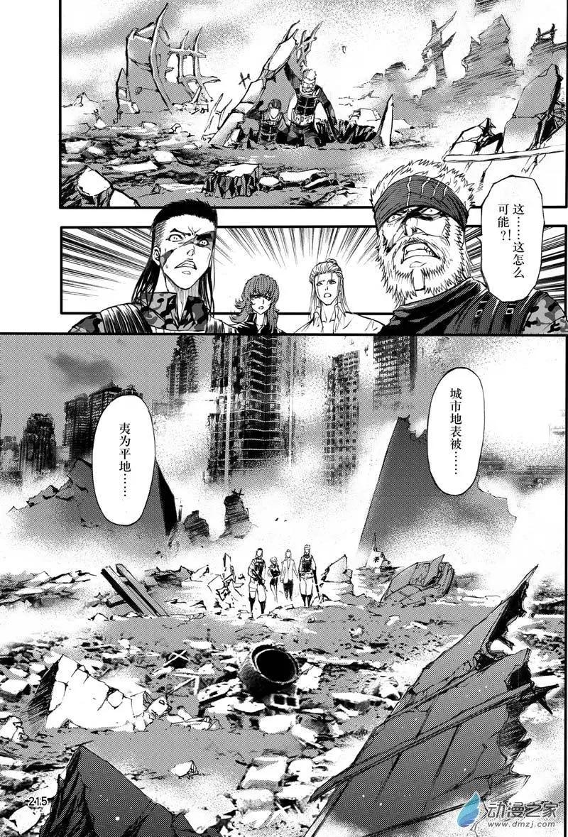 《神契黎殇篇》第22回 赝品 第14页
