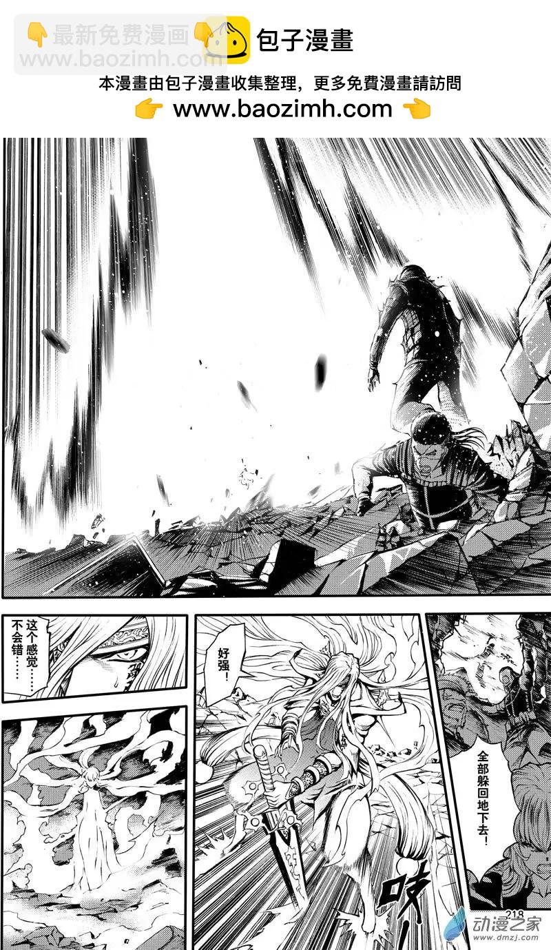 《神契黎殇篇》第22回 赝品 第17页